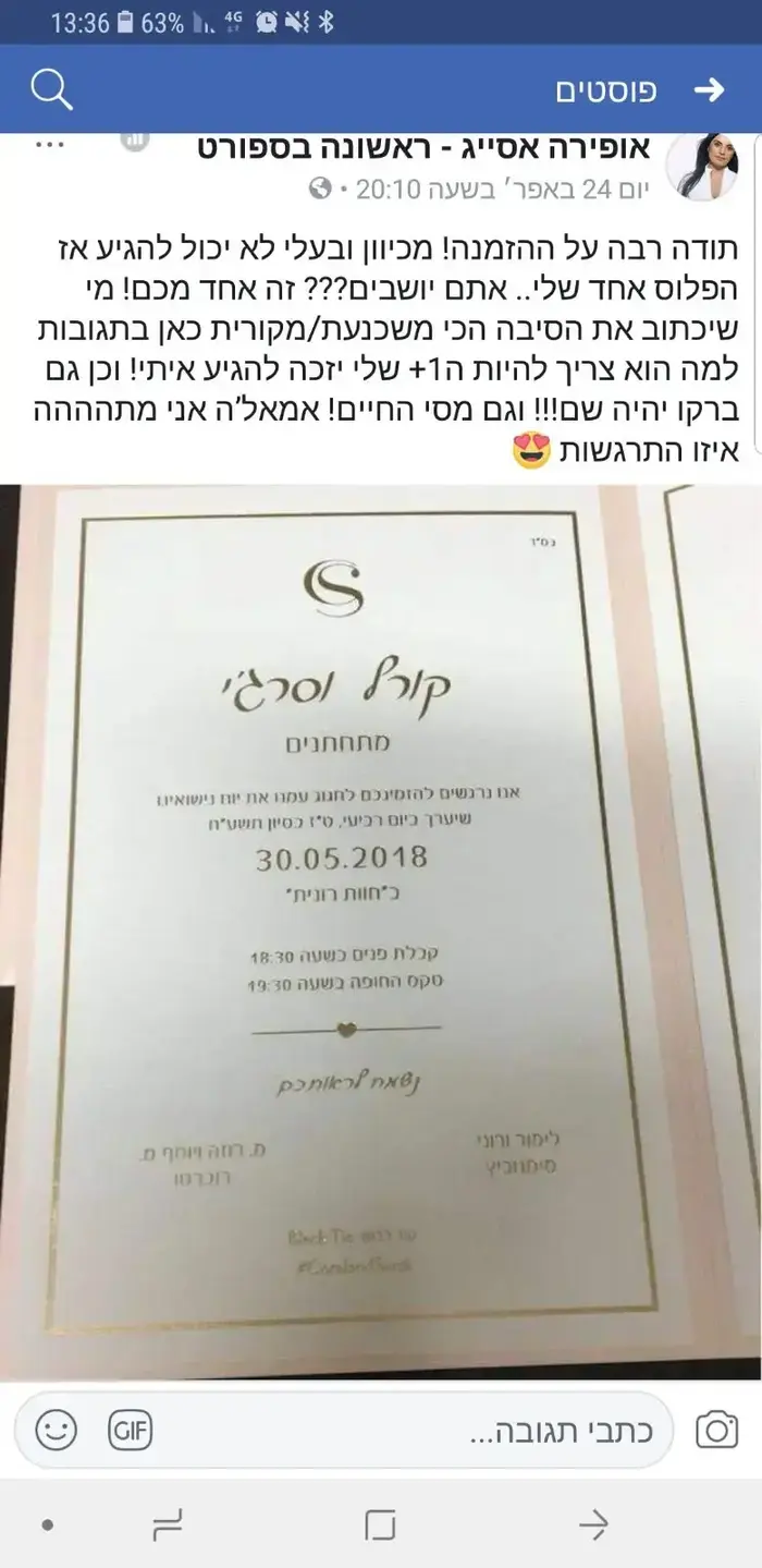 אופירה אסייג (צילום מסך) אופירה אסייג (צילום מסך)
