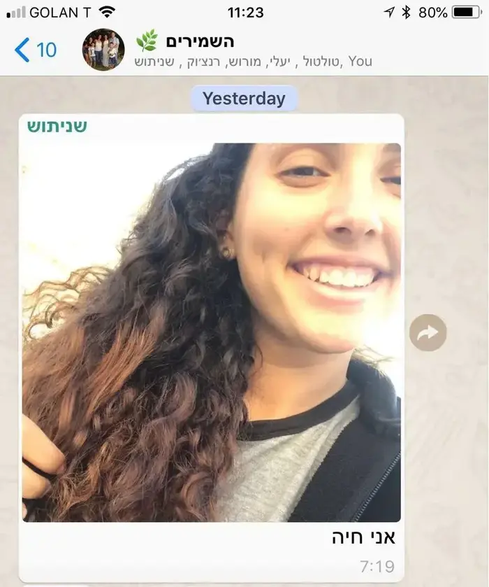 הווצאפ אחרון של שני שמיר, שנהרגה באסון השיטפון בערבה (מערכת וואלה! NEWS , באדיבות המשפחה) הווצאפ אחרון של שני שמיר, שנהרגה באסון השיטפון בערבה (מערכת וואלה! NEWS , באדיבות המשפחה)