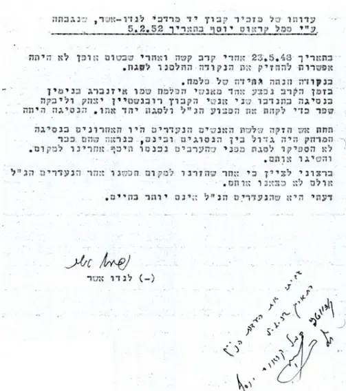 עדותו של מזכיר קיבוץ יד מרדכי על ליבקה שפר (מערכת וואלה! NEWS , קיבוץ יד מרדכי) עדותו של מזכיר קיבוץ יד מרדכי על ליבקה שפר (מערכת וואלה! NEWS , קיבוץ יד מרדכי)