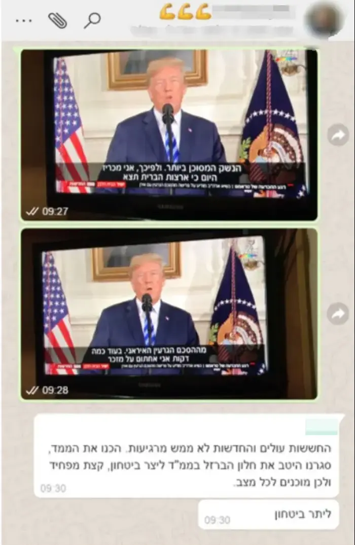 שיחת וואצאפ משפחתית - חשש ממלחמה (מערכת וואלה! NEWS) שיחת וואצאפ משפחתית - חשש ממלחמה (מערכת וואלה! NEWS)
