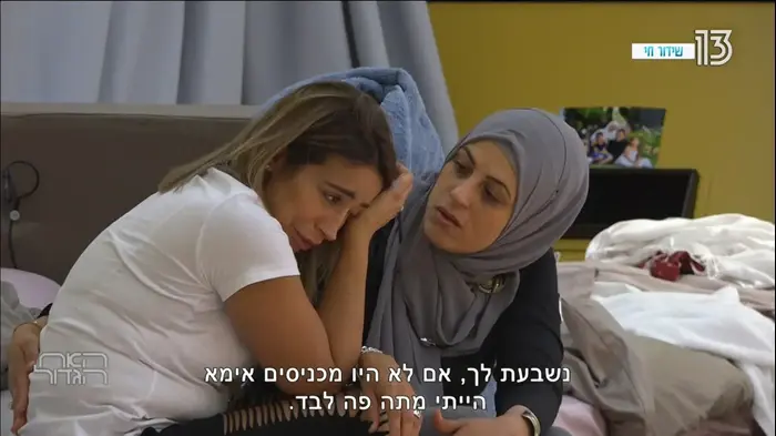 האח הגדול 2018 פרק 2 (צילום מסך)