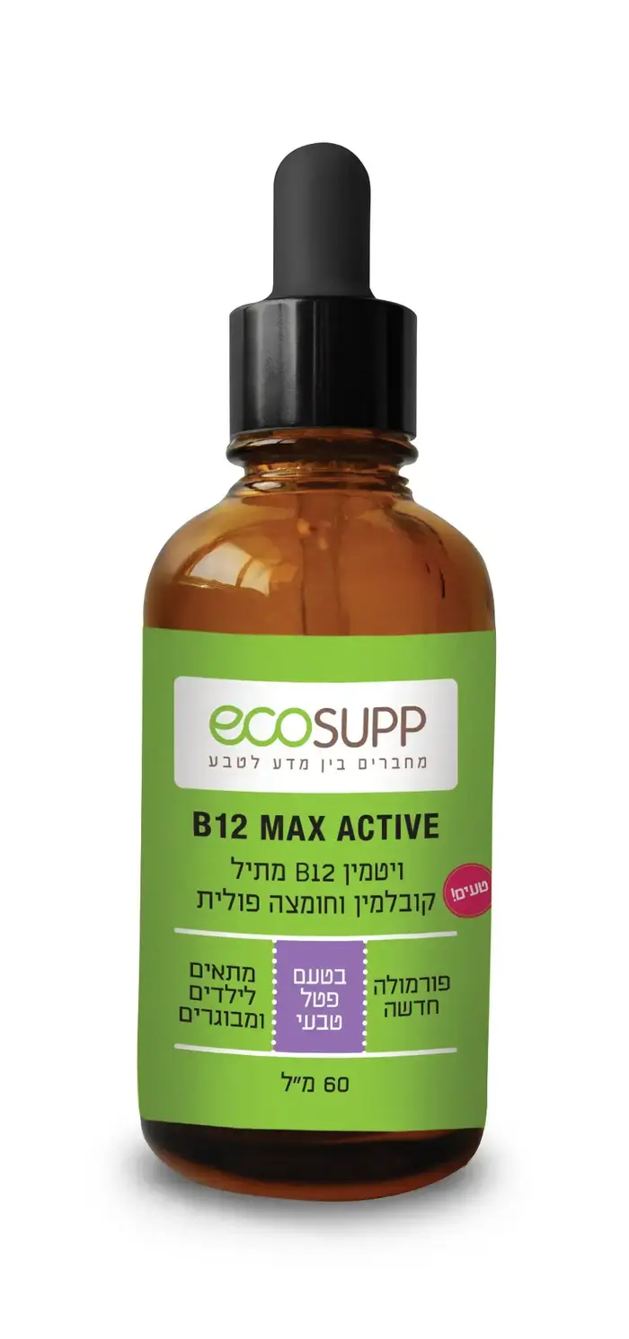 ויטמין B12 של חברת אקוסאפ (יח"צ , דנה גולן וינוקור) ויטמין B12 של חברת אקוסאפ (יח"צ , דנה גולן וינוקור)