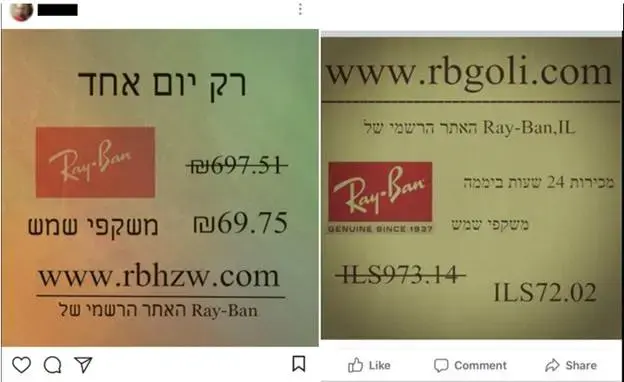 הונאה בפייסבוק רוצה שתקנו משקפי שמש בהנחה (יח"צ , יח"צ ESET) הונאה בפייסבוק רוצה שתקנו משקפי שמש בהנחה (יח"צ , יח"צ ESET)