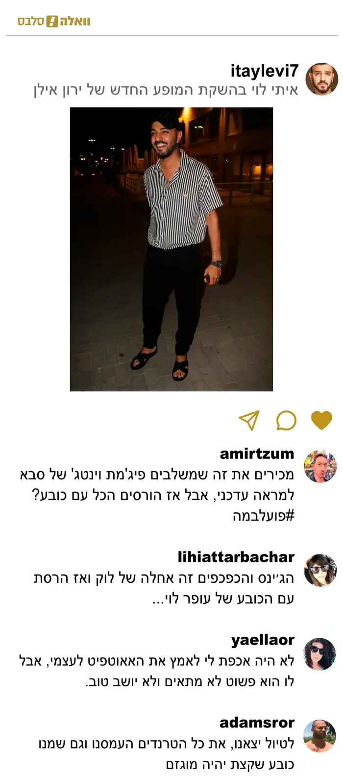 צהוב זה השחור החדש (מערכת וואלה! NEWS) צהוב זה השחור החדש (מערכת וואלה! NEWS)