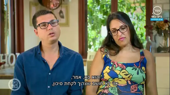 בייבי בום עונה 5 פרק 1 (צילום מסך) בייבי בום עונה 5 פרק 1 (צילום מסך)