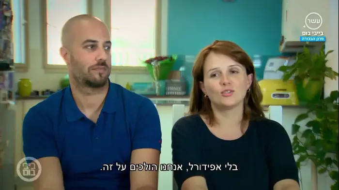 בייבי בום עונה 5 פרק 1 (צילום מסך) בייבי בום עונה 5 פרק 1 (צילום מסך)