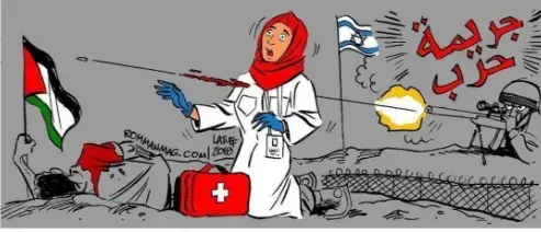 תמונות ברשתות החברתיות של ההרוגה רזאן אלנג'אר, אשר שנורתה מירי צלפים במהלך ההפגנה ברצועת עזה (מערכת וואלה! NEWS) תמונות ברשתות החברתיות של ההרוגה רזאן אלנג'אר, אשר שנורתה מירי צלפים במהלך ההפגנה ברצועת עזה (מערכת וואלה! NEWS)