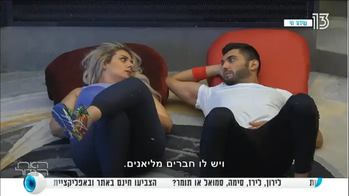 האח הגדול (צילום מסך) האח הגדול (צילום מסך)