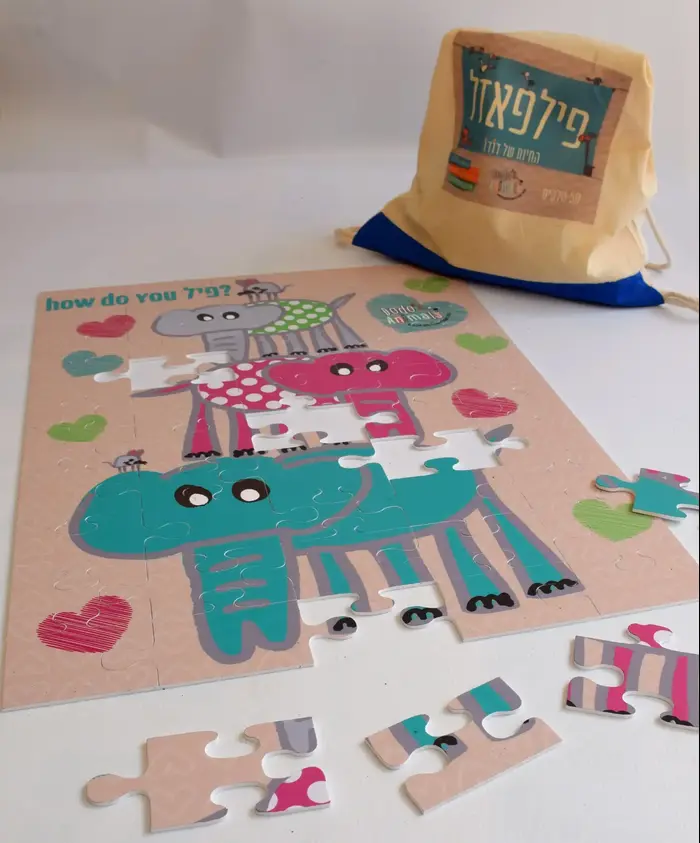 החיות של דודו (יח"צ , גלי נתיב מזורסקי) החיות של דודו (יח"צ , גלי נתיב מזורסקי)