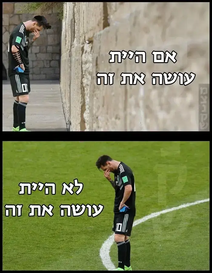 ליאונל מסי ממים (צילום מסך) ליאונל מסי ממים (צילום מסך)