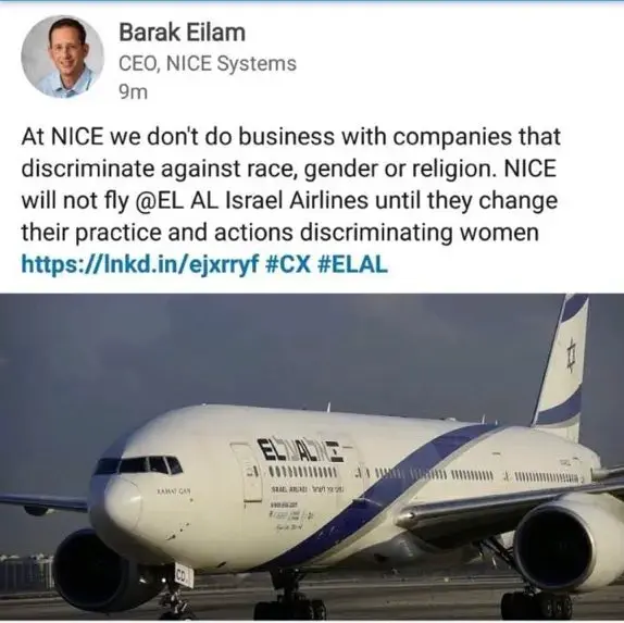 מנכל nice מסרב לשתף פעולה עם אל על (צילום מסך , צילום מסך מתוך פייסבוק) מנכל nice מסרב לשתף פעולה עם אל על (צילום מסך , צילום מסך מתוך פייסבוק)