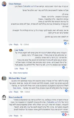 כלכליסט מול חנה רדו (מערכת וואלה! NEWS) כלכליסט מול חנה רדו (מערכת וואלה! NEWS)