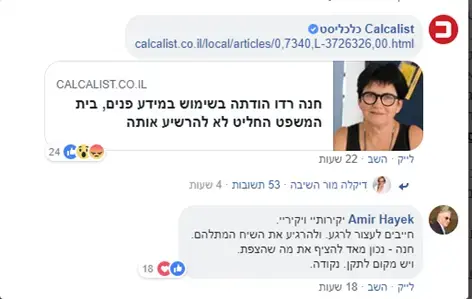כלכליסט מול חנה רדו (מערכת וואלה! NEWS) כלכליסט מול חנה רדו (מערכת וואלה! NEWS)