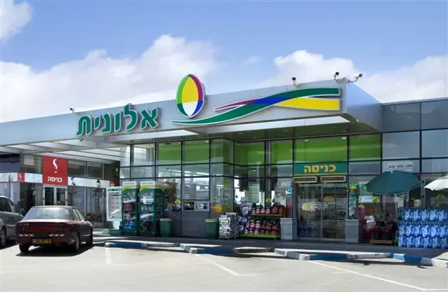 חנות נוחות אלונית בתחנת דלק דור אלון חנות נוחות אלונית בתחנת דלק דור אלון