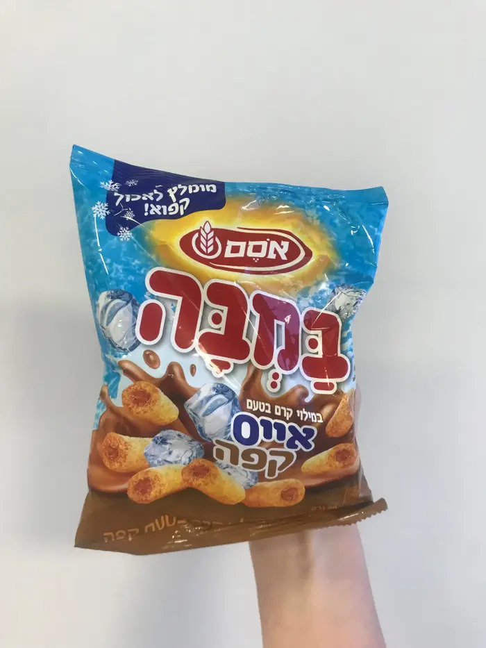 במבה במילוי אייס קפה (מערכת וואלה! NEWS , יעל)