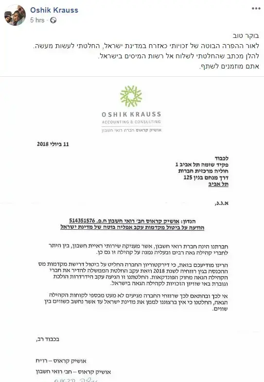 מסרב לשלם מסים בעקבות אפליית להט"ב (צילום מסך , פייסבוק) מסרב לשלם מסים בעקבות אפליית להט"ב (צילום מסך , פייסבוק)