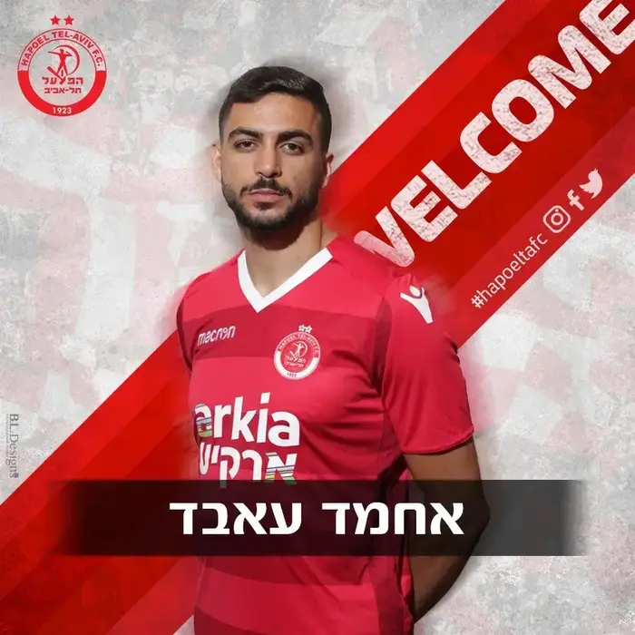 אחמד עאבד שחקן הפועל תל אביב (אתר רשמי , אתר הפועל תל אביב) אחמד עאבד שחקן הפועל תל אביב (אתר רשמי , אתר הפועל תל אביב)