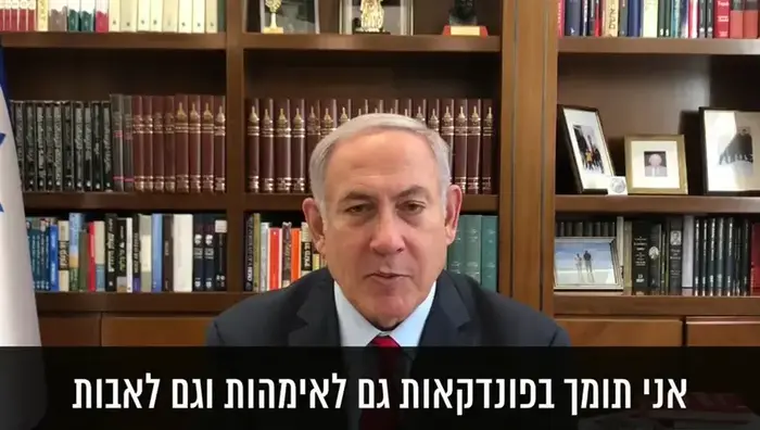 נתניהו מגיב לחוק הפונדקאות (אתר רשמי) נתניהו מגיב לחוק הפונדקאות (אתר רשמי)