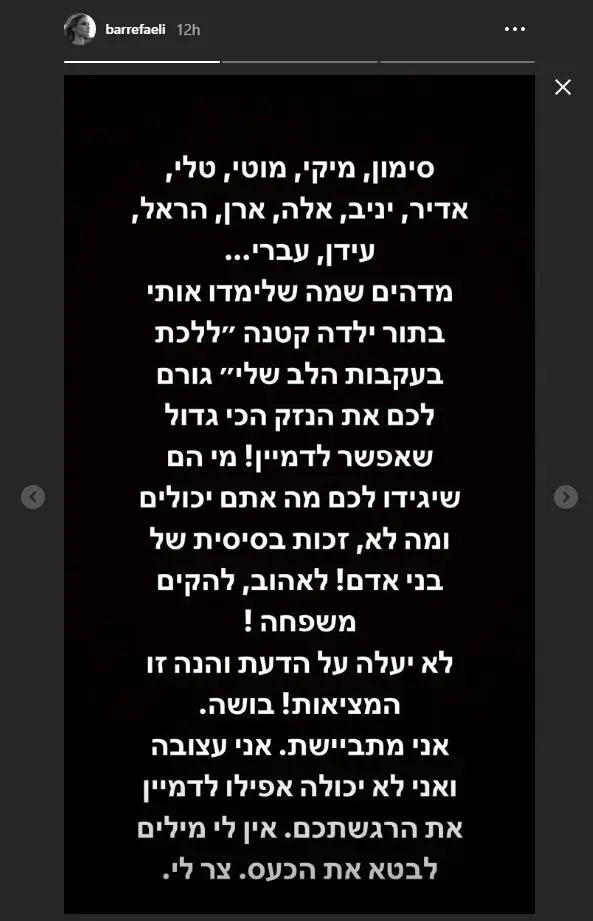 סלבס נגד חוק הפונדקאות (צילום מסך , אינסטגרם) סלבס נגד חוק הפונדקאות (צילום מסך , אינסטגרם)
