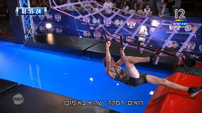 נינג'ה ישראלי, אתגר הנינג'ה (צילום מסך) נינג'ה ישראלי, אתגר הנינג'ה (צילום מסך)