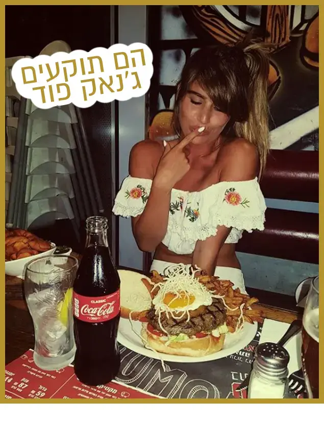רק נראה נוצץ 28/7/18 (צילום מסך , אינסטגרם) רק נראה נוצץ 28/7/18 (צילום מסך , אינסטגרם)
