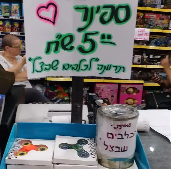 קופת תרומה (אתר רשמי)