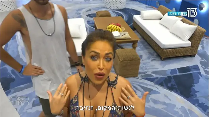 האח הגדול (צילום מסך) האח הגדול (צילום מסך)
