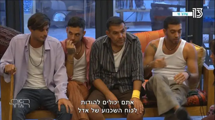 האח הגדול (צילום מסך) האח הגדול (צילום מסך)