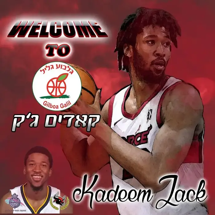 קאדים ג'ק, הפועל גלבוע גליל (אתר רשמי) קאדים ג'ק, הפועל גלבוע גליל (אתר רשמי)