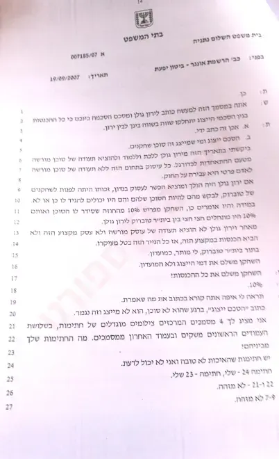 תחקיר טוברוק (סריקה) תחקיר טוברוק (סריקה)