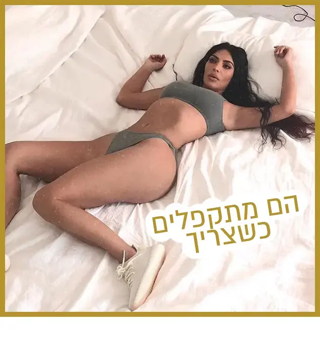 רק נראה נוצץ 11/8/18 (צילום מסך)