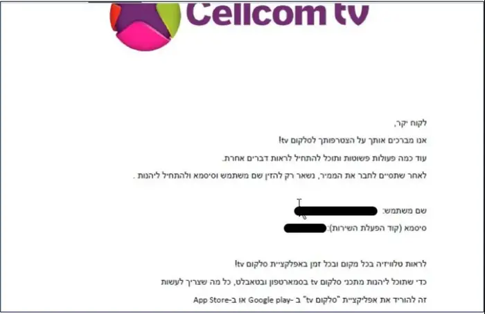 סלקום טי וי tv (יח"צ , Clearsky) סלקום טי וי tv (יח"צ , Clearsky)