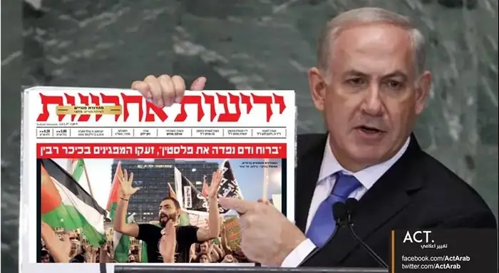 ידיעות אחרונות (צילום מסך)