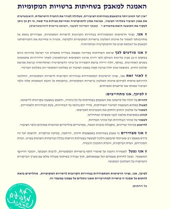 האמנה נגד שחיתות (צילום מסך) האמנה נגד שחיתות (צילום מסך)