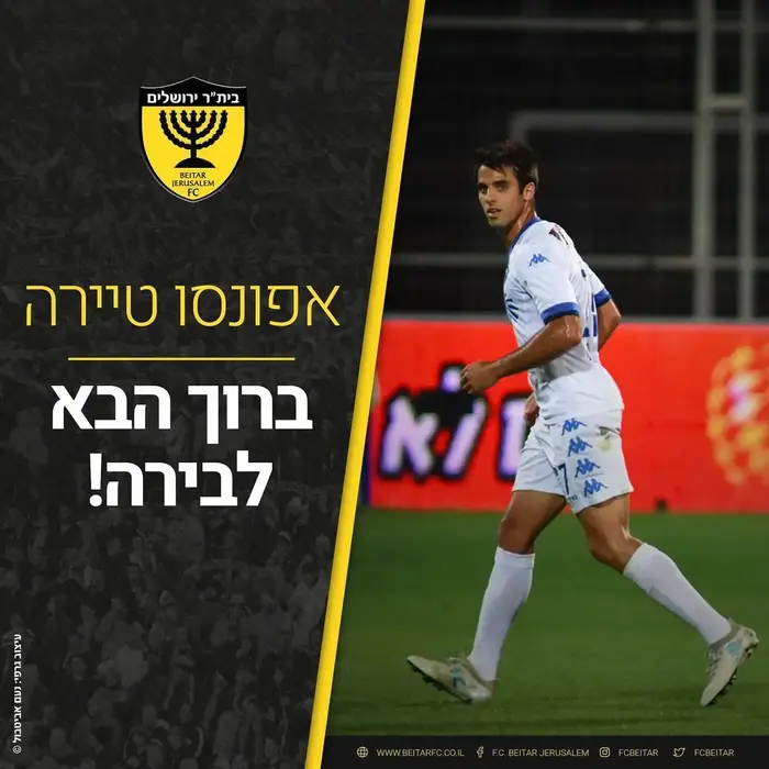 אפונסו טיירה, שחקן בית"ר ירושלים (רויטרס)