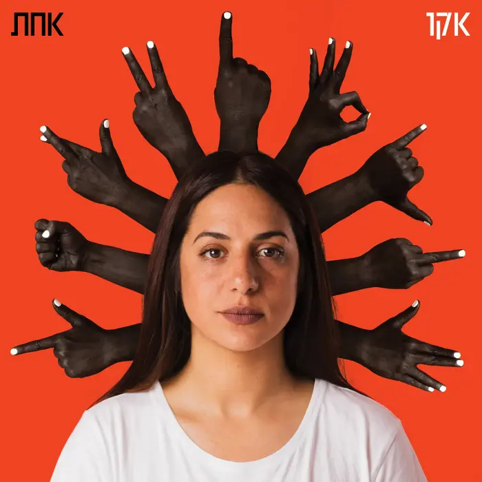 אקו (יח"צ) אקו (יח"צ)