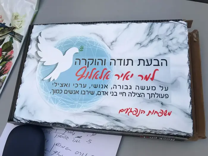 לוח שיש שהוצג כאות הוקרה ליאיר אלאלוף שסייע לצעירים משפרעם שהותקפו בקריית חיים, 27 באוגוסט 2018 (מערכת וואלה! NEWS , יואב איתיאל) לוח שיש שהוצג כאות הוקרה ליאיר אלאלוף שסייע לצעירים משפרעם שהותקפו בקריית חיים, 27 באוגוסט 2018 (מערכת וואלה! NEWS , יואב איתיאל)
