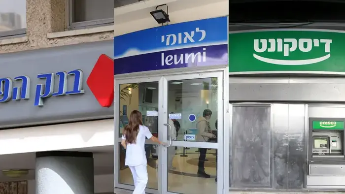 בנקים הפועלים דיסקונט לאומי (מערכת וואלה! NEWS , שי אוקנין, ראובן קסטרו, אורי לנץ) בנקים הפועלים דיסקונט לאומי (מערכת וואלה! NEWS , שי אוקנין, ראובן קסטרו, אורי לנץ)