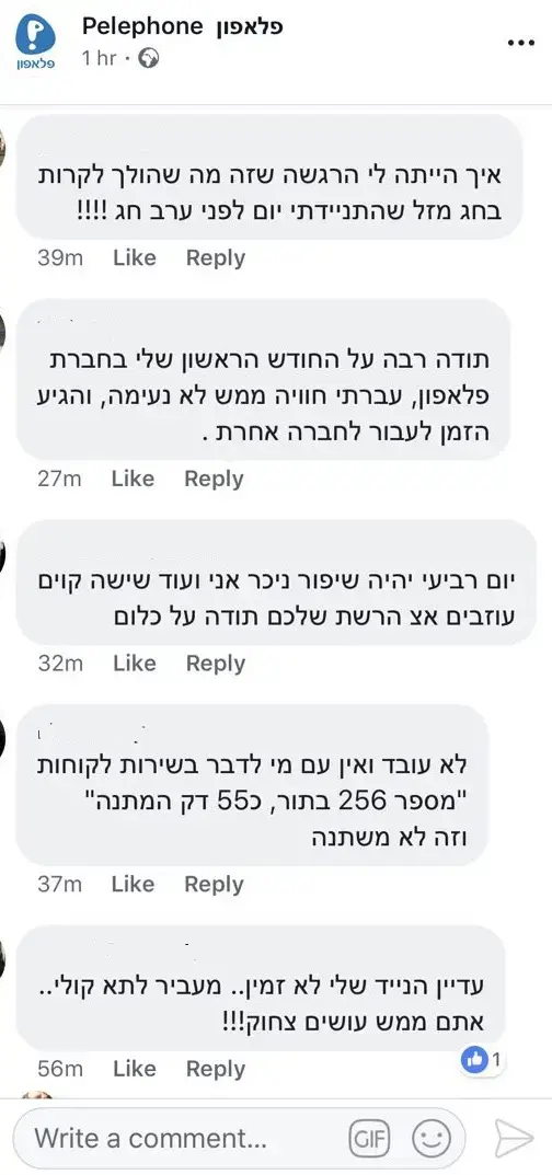משתמשי פלאפון זועמים על התקלה ברשת (צילום מסך , צילום מסך מפייסבוק) משתמשי פלאפון זועמים על התקלה ברשת (צילום מסך , צילום מסך מפייסבוק)
