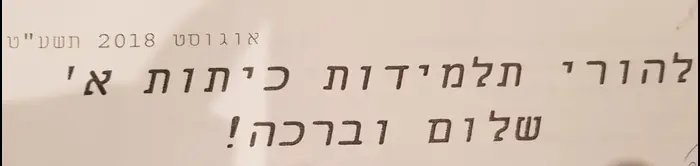 כיתה א' (מערכת וואלה! NEWS) כיתה א' (מערכת וואלה! NEWS)