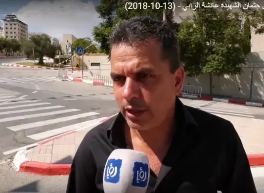 איוב א- ראבי, גיסה של עאישה א-ראבי הפלסטינית ההרוגה מהשומרון (צילום מסך) איוב א- ראבי, גיסה של עאישה א-ראבי הפלסטינית ההרוגה מהשומרון (צילום מסך)