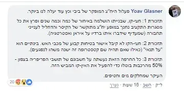 פוסטים של אנשים זועמים על תקלות הרכבת (מערכת וואלה! NEWS) פוסטים של אנשים זועמים על תקלות הרכבת (מערכת וואלה! NEWS)