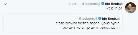 פוסטים של אנשים זועמים על תקלות הרכבת (מערכת וואלה! NEWS) פוסטים של אנשים זועמים על תקלות הרכבת (מערכת וואלה! NEWS)