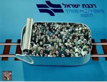 תקלות ברכבת (מערכת וואלה! NEWS) תקלות ברכבת (מערכת וואלה! NEWS)