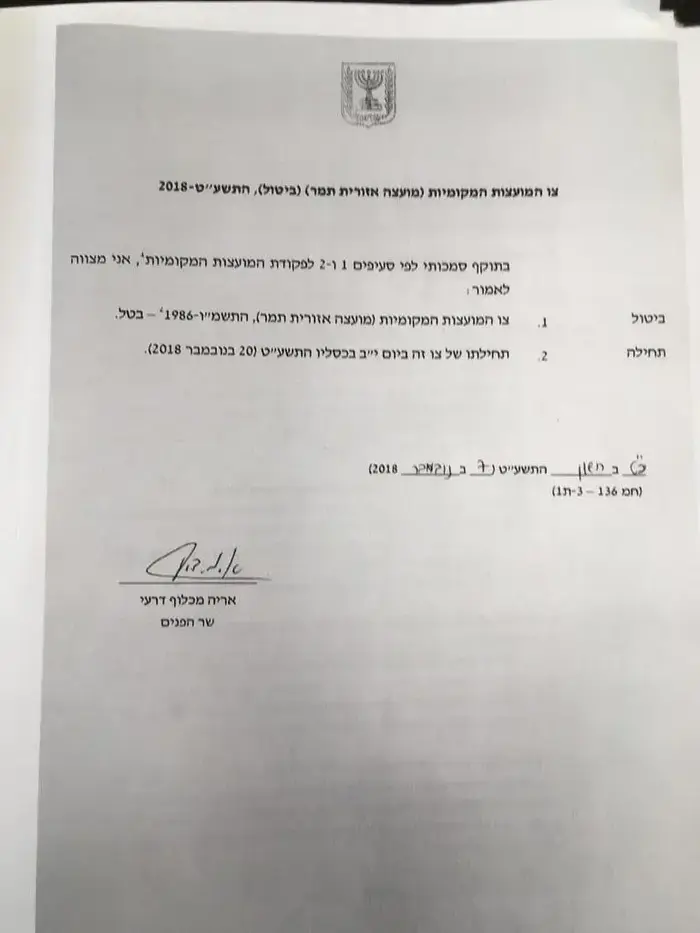 מסמך - אריה דרעי (.) מסמך - אריה דרעי (.)