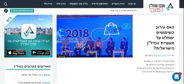 אתר מרכז הנדל"ן (צילום מסך)