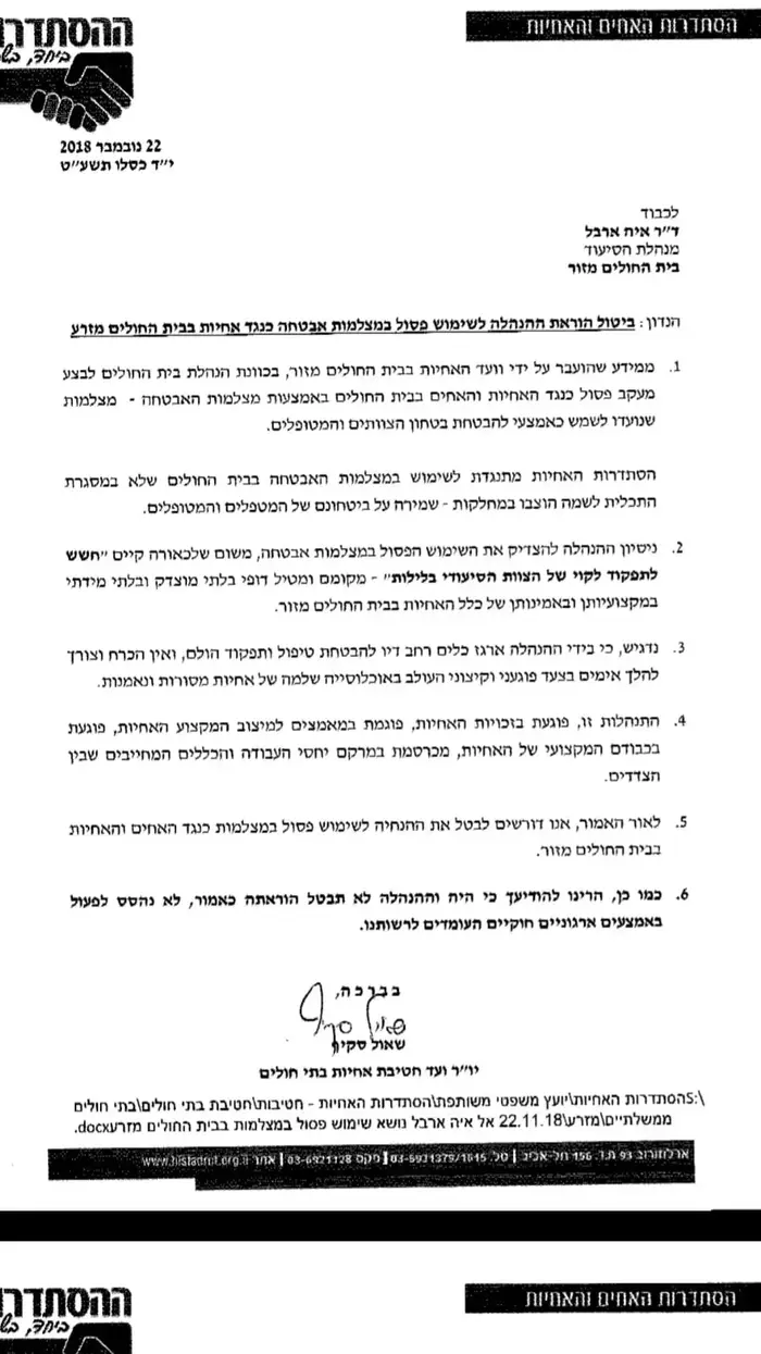המרכז לבריאות הנפש "מזור" בעכו יעקוב אחר עובדים\ 29 בנובמבר 2018 (מערכת וואלה! NEWS) המרכז לבריאות הנפש "מזור" בעכו יעקוב אחר עובדים\ 29 בנובמבר 2018 (מערכת וואלה! NEWS)