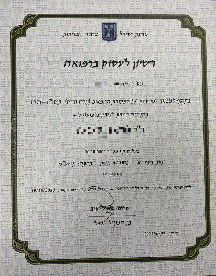 40 חשודים נעצרו עם דיפלומת רפואה מזוייפת מארמניה (. , משטרת ישראל) 40 חשודים נעצרו עם דיפלומת רפואה מזוייפת מארמניה (. , משטרת ישראל)