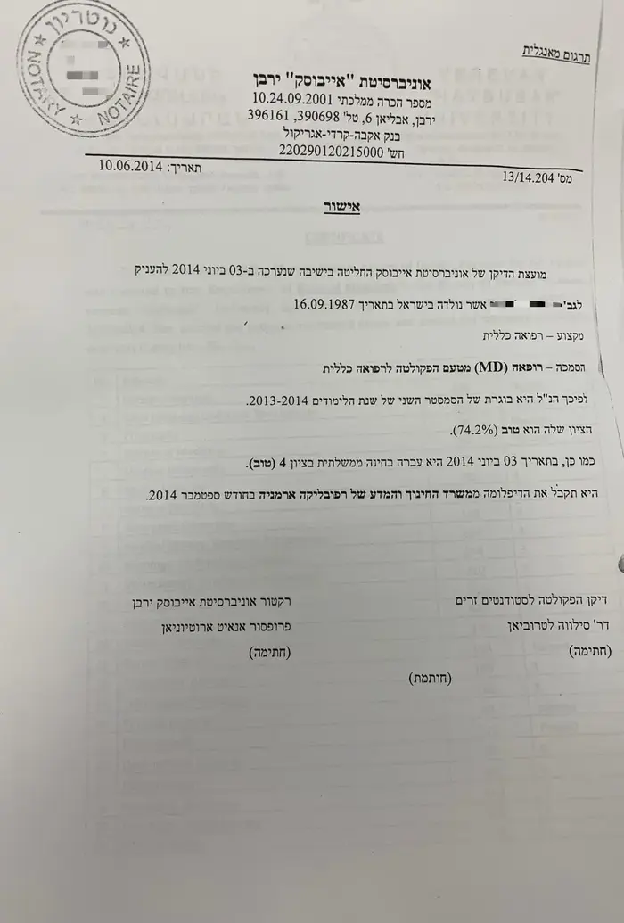40 חשודים נעצרו עם דיפלומת רפואה מזוייפת מארמניה (. , משטרת ישראל) 40 חשודים נעצרו עם דיפלומת רפואה מזוייפת מארמניה (. , משטרת ישראל)
