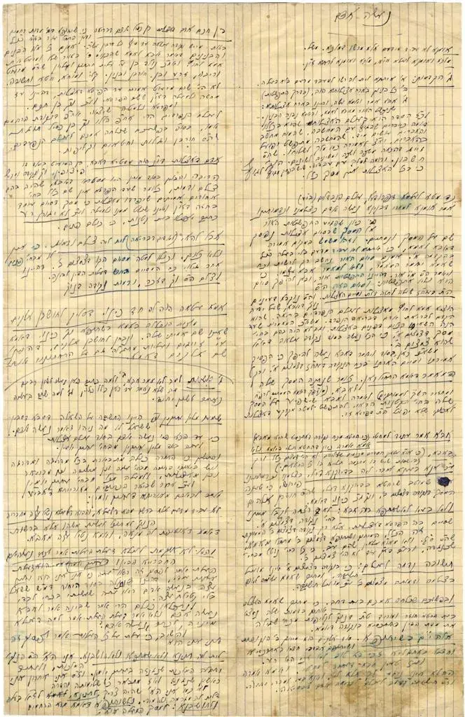 כתביו של הרב יהודה לייב אשלג מעולם הקבלה (מערכת וואלה! NEWS) כתביו של הרב יהודה לייב אשלג מעולם הקבלה (מערכת וואלה! NEWS)
